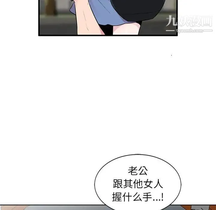 妻子的诱惑 - 第6话 - page 19