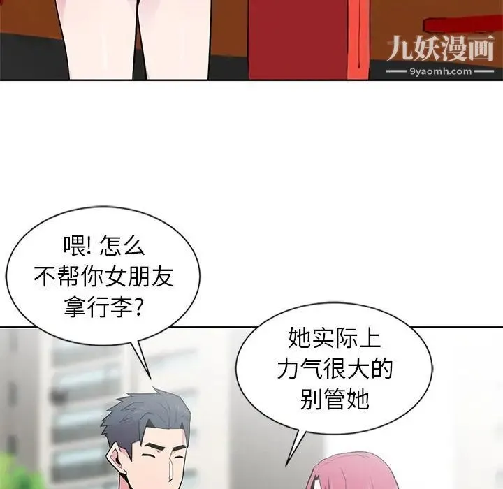 妻子的诱惑 - 第6话 - page 21