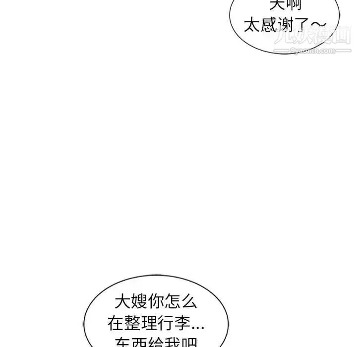 妻子的诱惑 - 第6话 - page 23