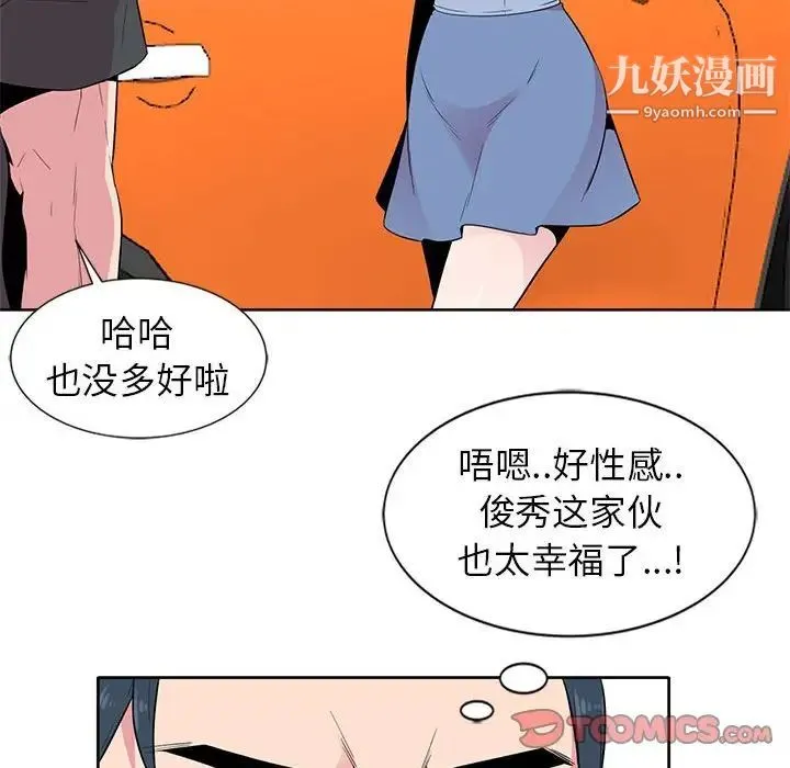 妻子的诱惑 - 第6话 - page 26