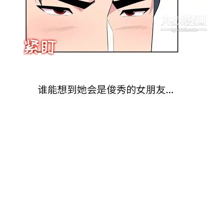 妻子的诱惑 - 第6话 - page 27