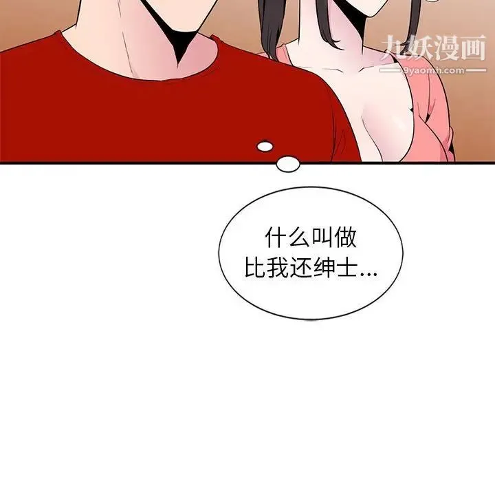 妻子的诱惑 - 第6话 - page 31