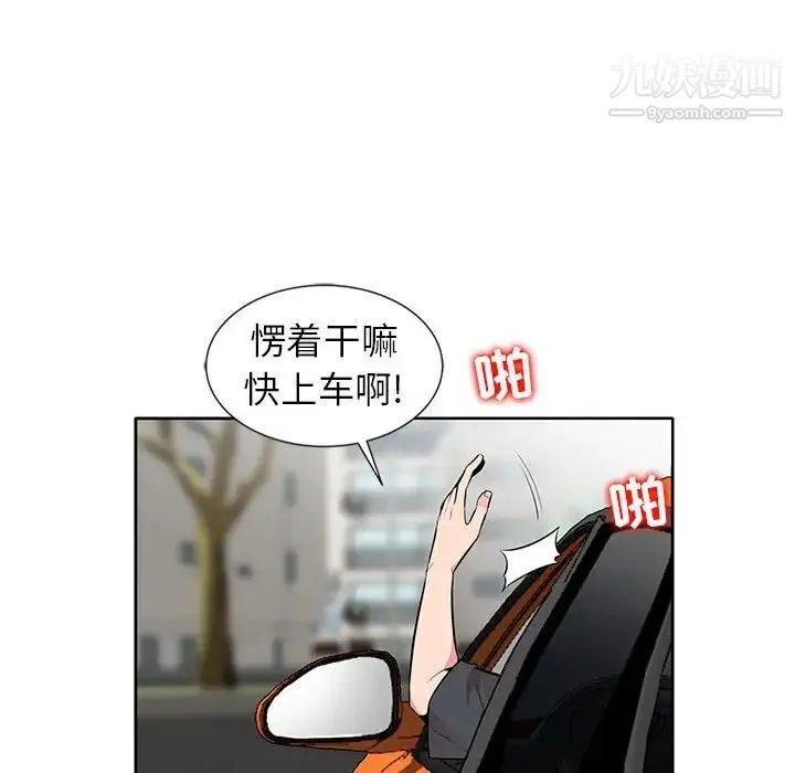 妻子的诱惑 - 第6话 - page 32
