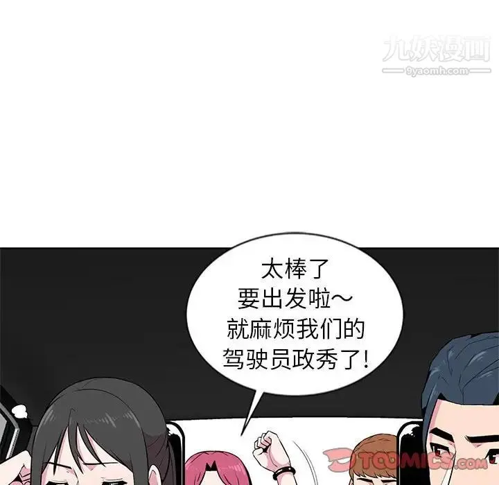 妻子的诱惑 - 第6话 - page 34