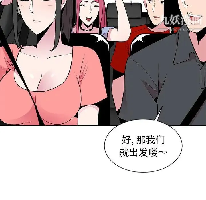 妻子的诱惑 - 第6话 - page 35