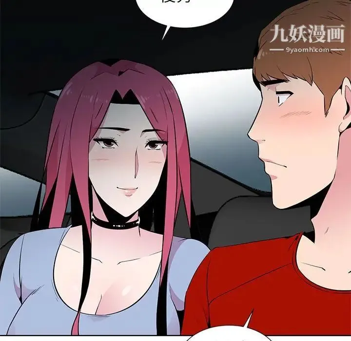 妻子的诱惑 - 第6话 - page 41