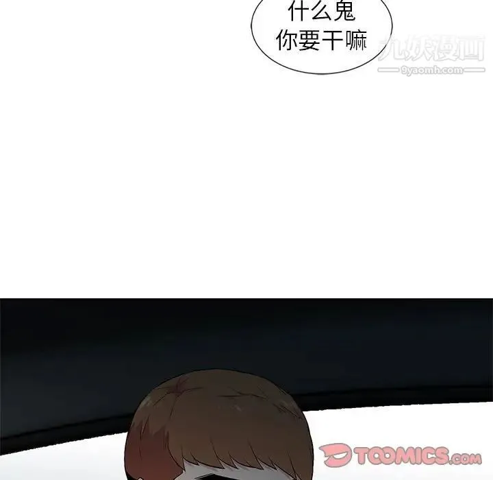 妻子的诱惑 - 第6话 - page 42