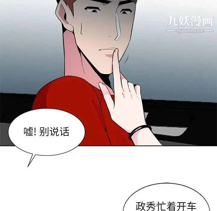 妻子的诱惑 - 第6话 - page 43
