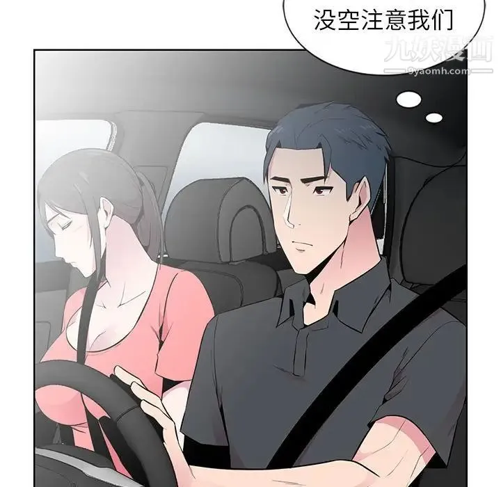 妻子的诱惑 - 第6话 - page 44