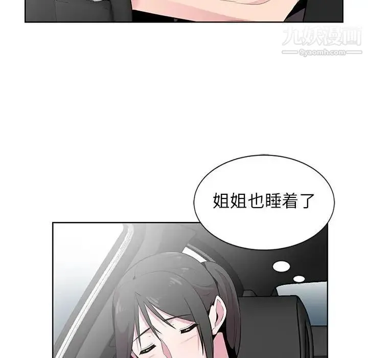 妻子的诱惑 - 第6话 - page 45