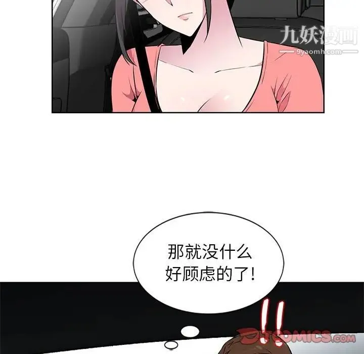 妻子的诱惑 - 第6话 - page 46