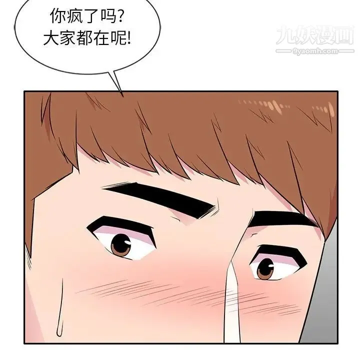 妻子的诱惑 - 第6话 - page 49