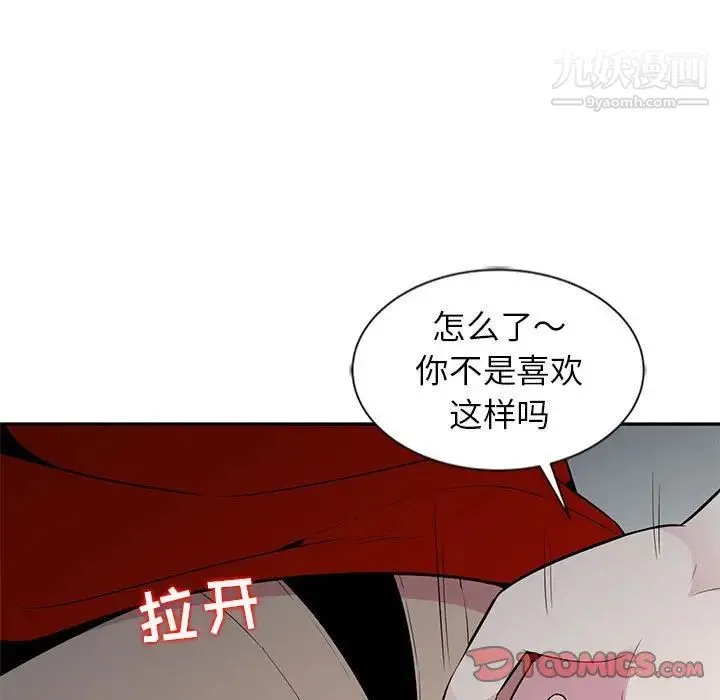 妻子的诱惑 - 第6话 - page 50