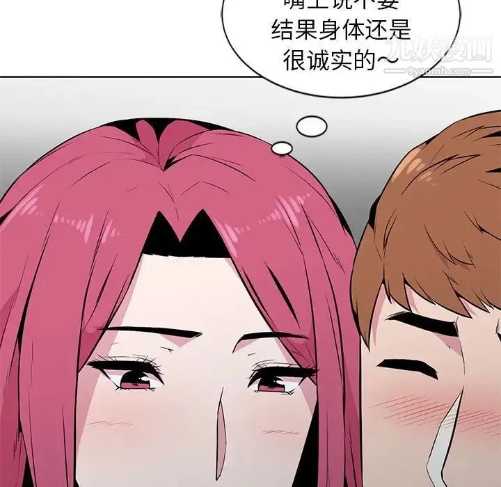 妻子的诱惑 - 第6话 - page 52