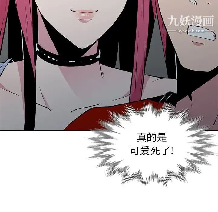 妻子的诱惑 - 第6话 - page 53