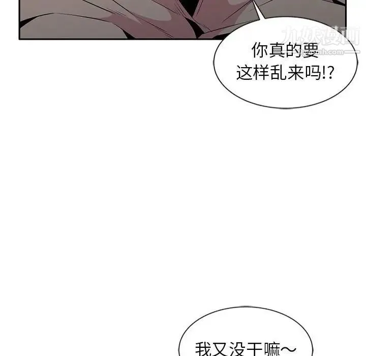 妻子的诱惑 - 第6话 - page 55