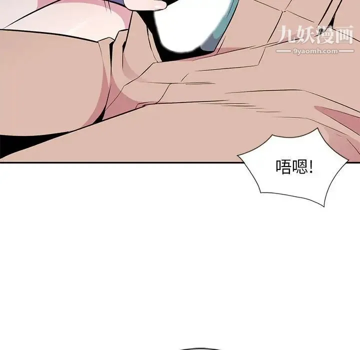 妻子的诱惑 - 第6话 - page 57