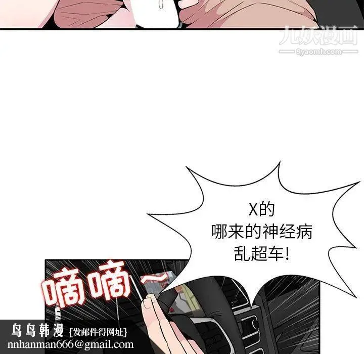 妻子的诱惑 - 第6话 - page 59