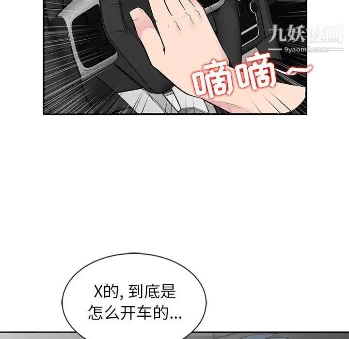 妻子的诱惑 - 第6话 - page 60