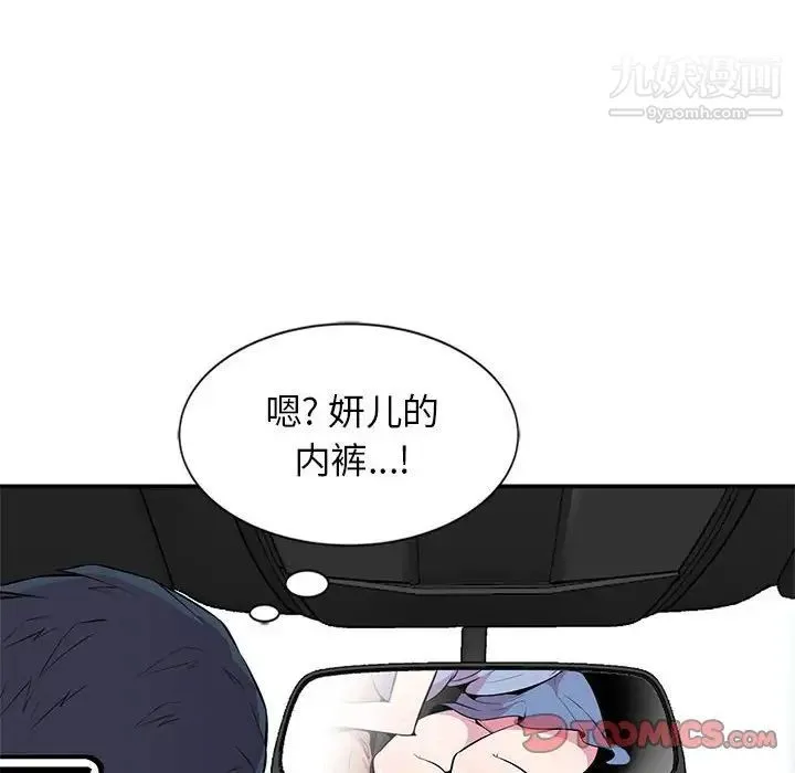 妻子的诱惑 - 第6话 - page 62
