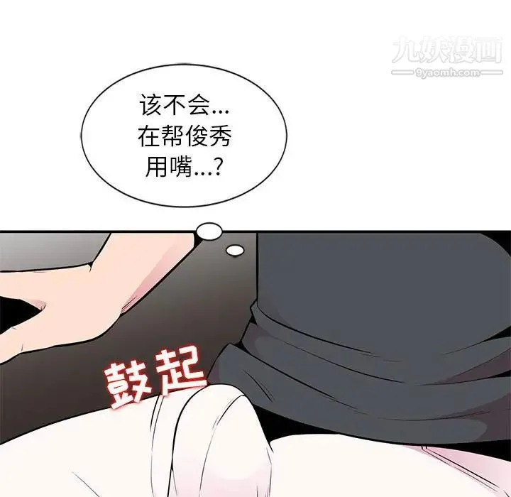 妻子的诱惑 - 第6话 - page 64