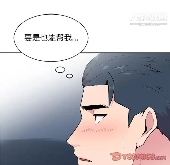 妻子的诱惑 - 第6话 - page 66