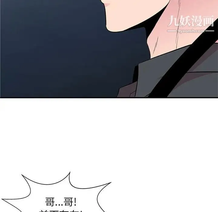 妻子的诱惑 - 第6话 - page 67