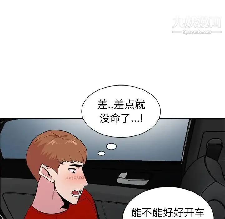 妻子的诱惑 - 第6话 - page 72