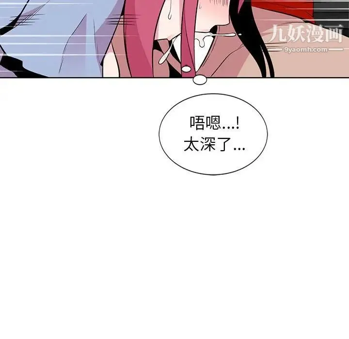 妻子的诱惑 - 第6话 - page 77