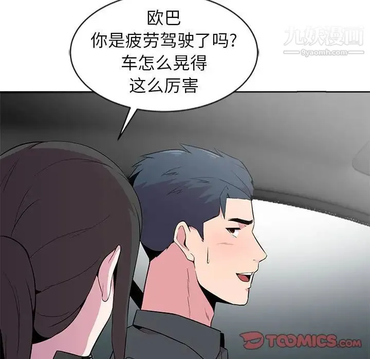 妻子的诱惑 - 第6话 - page 82