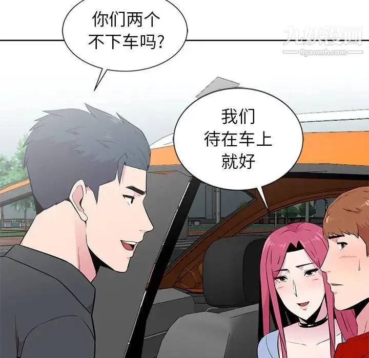 妻子的诱惑 - 第6话 - page 89