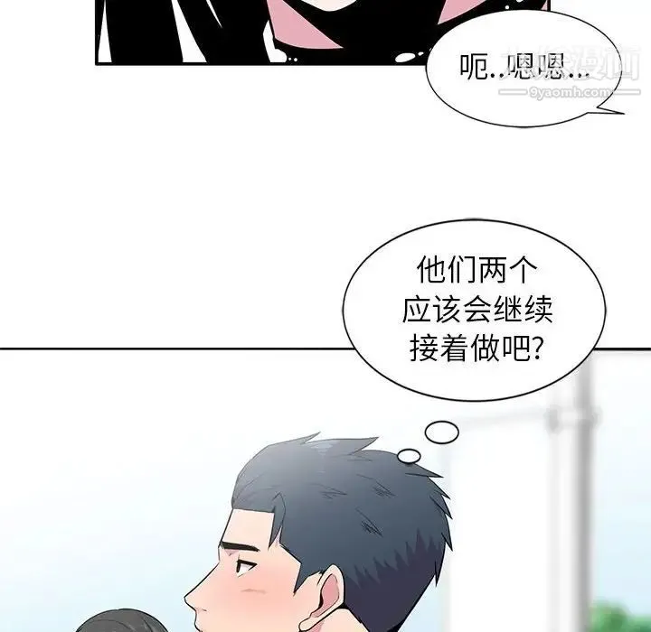 妻子的诱惑 - 第6话 - page 91