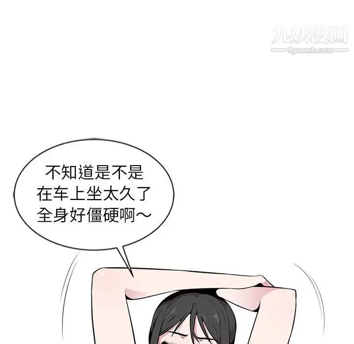 妻子的诱惑 - 第6话 - page 93