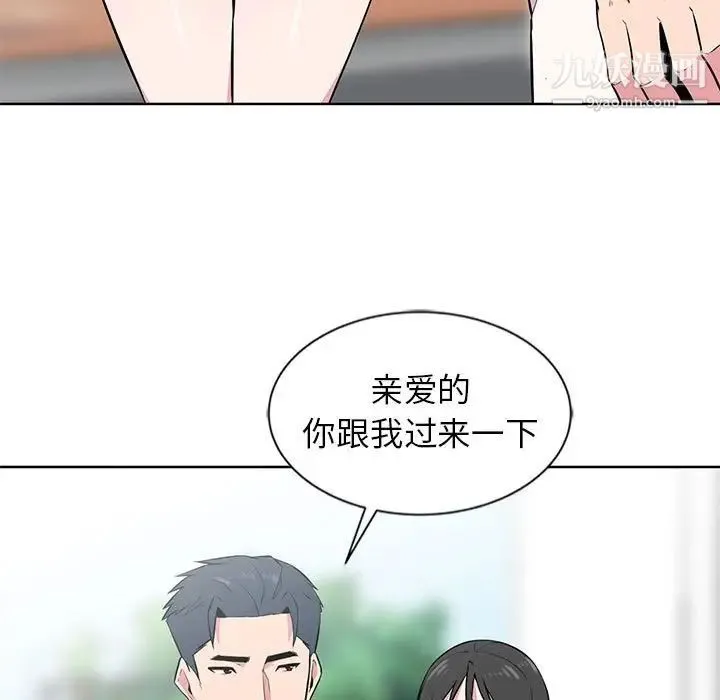 妻子的诱惑 - 第6话 - page 97