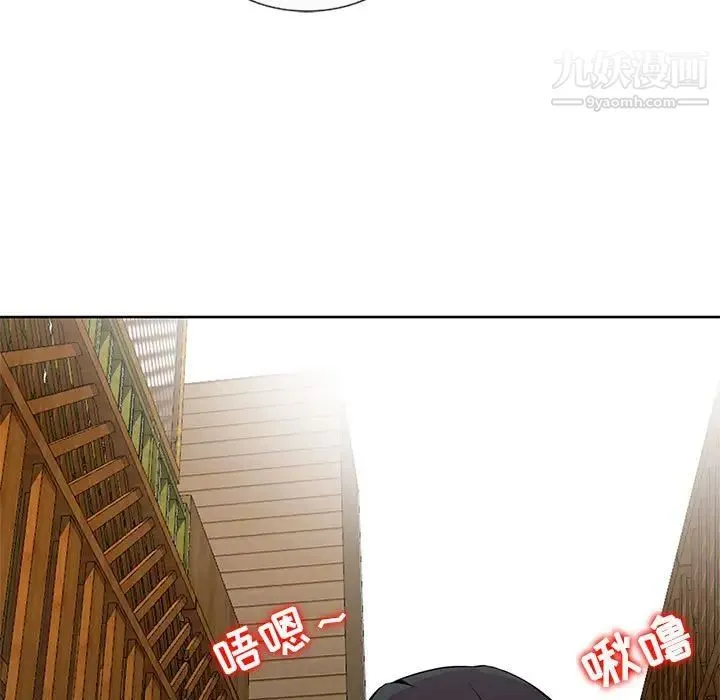 妻子的诱惑 - 第6话 - page 99