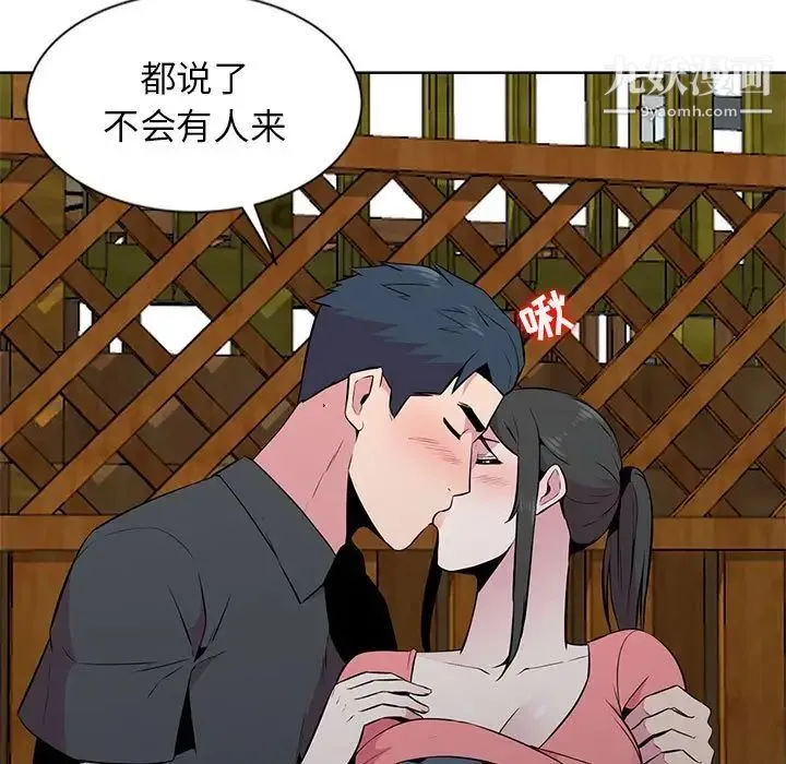 妻子的诱惑 - 第6话 - page 101
