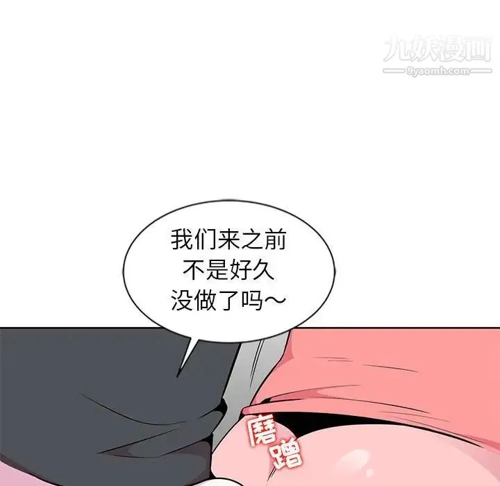 妻子的诱惑 - 第6话 - page 103