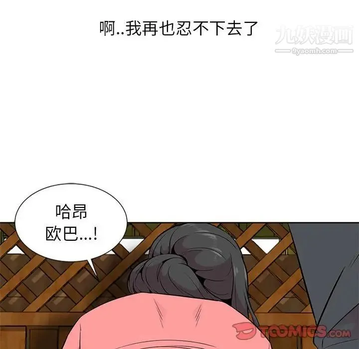 妻子的诱惑 - 第6话 - page 110