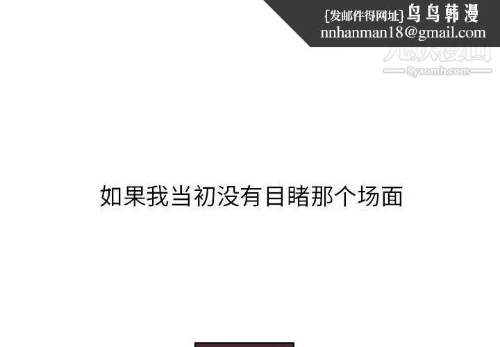 妻子的诱惑 - 第1话 - page 1