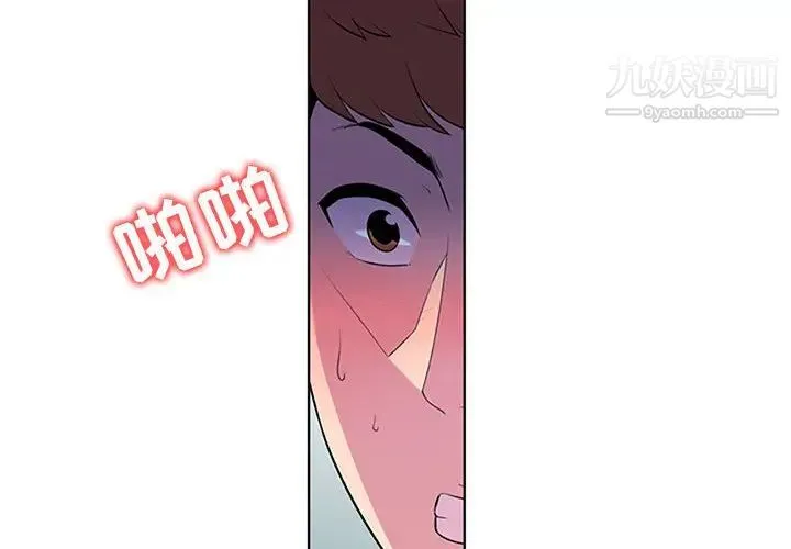 妻子的诱惑 - 第1话 - page 2
