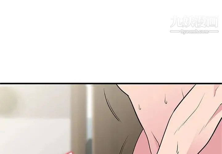 妻子的诱惑 - 第1话 - page 4