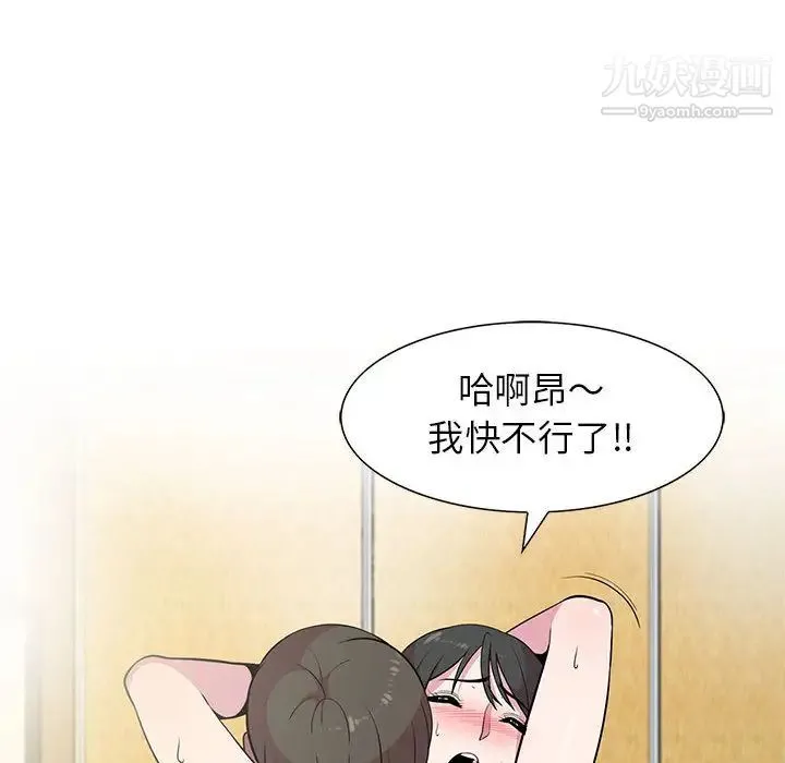 妻子的诱惑 - 第1话 - page 9