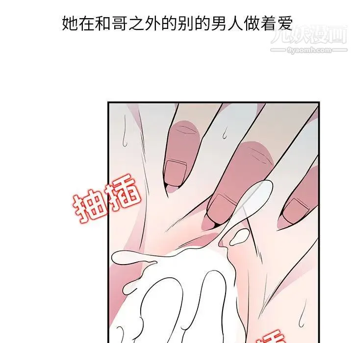 妻子的诱惑 - 第1话 - page 12