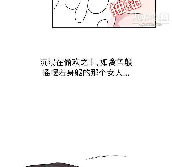 妻子的诱惑 - 第1话 - page 13