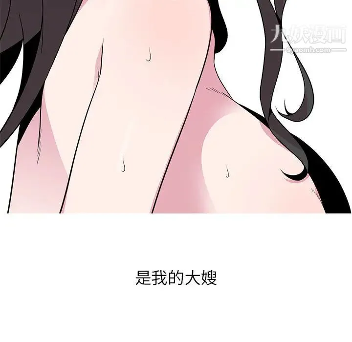 妻子的诱惑 - 第1话 - page 15