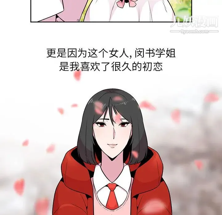 妻子的诱惑 - 第1话 - page 19