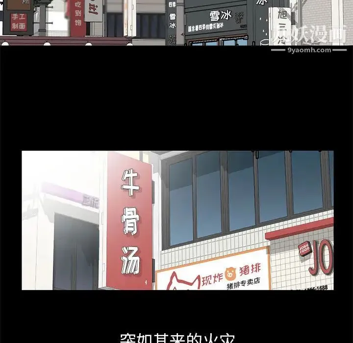 妻子的诱惑 - 第1话 - page 26