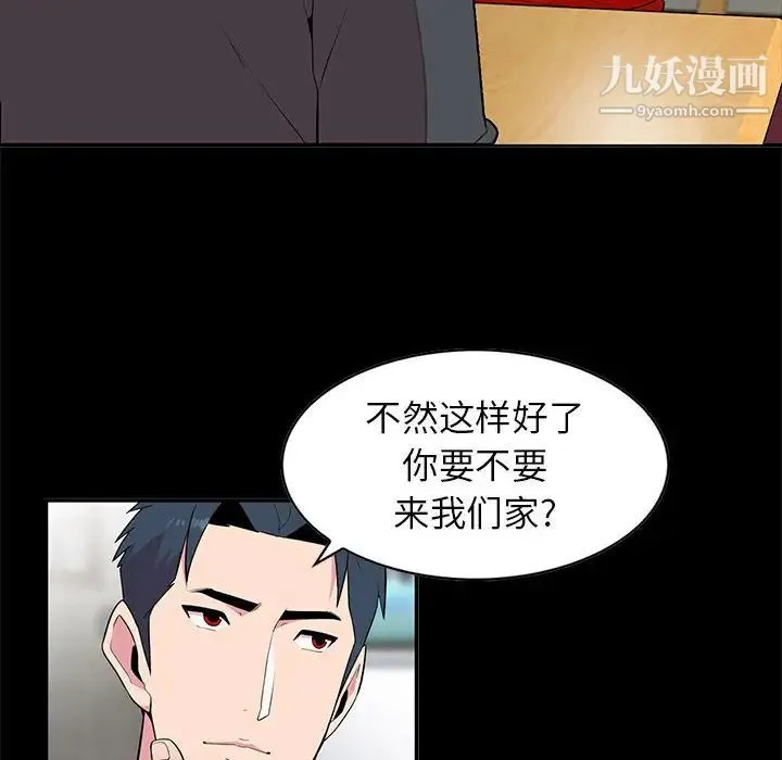 妻子的诱惑 - 第1话 - page 30