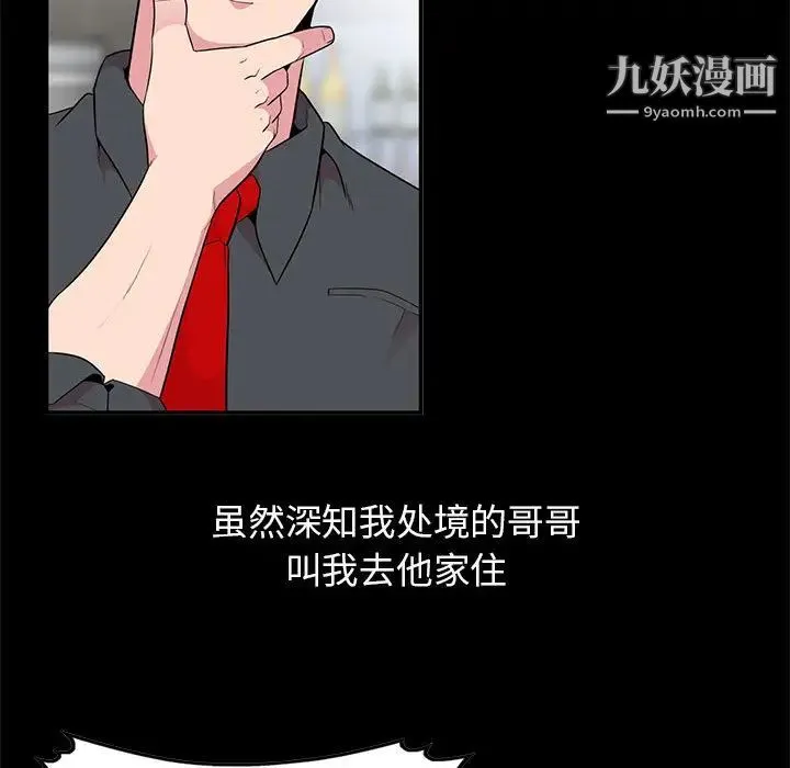 妻子的诱惑 - 第1话 - page 31