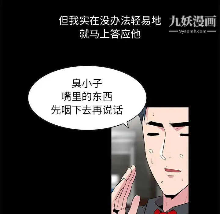 妻子的诱惑 - 第1话 - page 33